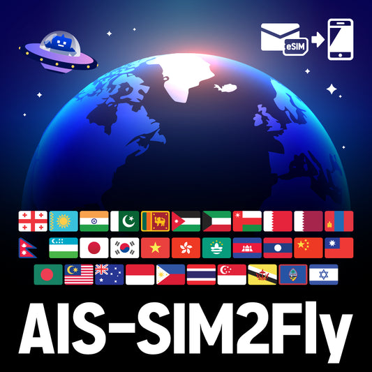 [AIS-SIM2FLY] Prepaid ESIM/Data Use Plan that can be used in 32 countries around the world