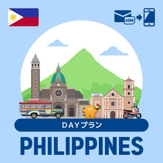 Plan de ESIM/día prepago que se puede usar en Filipinas