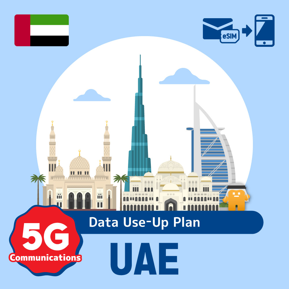 แผนการใช้ ESIM/ข้อมูลแบบเติมเงินที่สามารถใช้ในสหรัฐอาหรับเอมิเรตส์