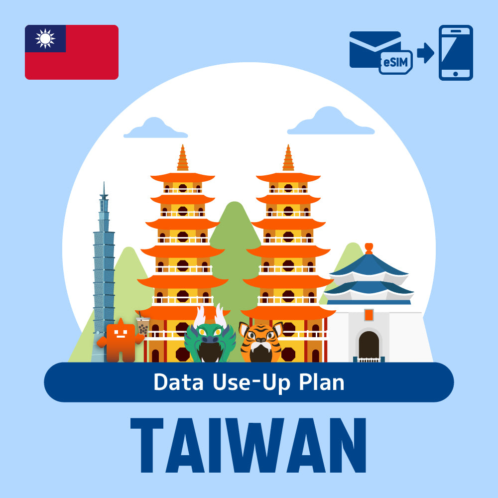 แผนการใช้ข้อมูลแบบเติมเงิน/ข้อมูลที่สามารถใช้ในไต้หวันได้