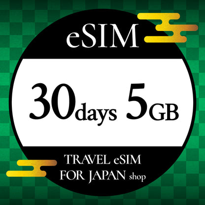 日本旅行者向けプリペイドeSIMプラン - 通信日数とデータ(GB)を組み合わせて使えるトラベルeSIM