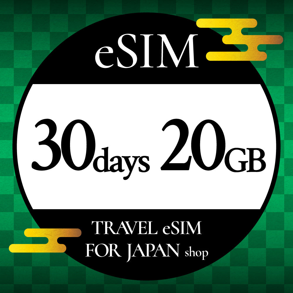 Plan ESIM prepago para viajeros japoneses: ESIM que se puede utilizar combinando el número de días de comunicación y datos (GB)